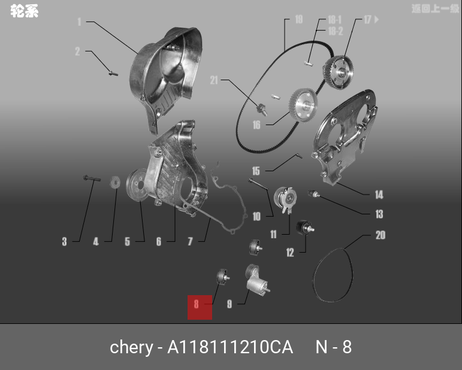 фото Chery/Exeed A11-8111210CA Ролик обводной приводного ремня Chery/Exeed A11-8111210CA Ролик обводной приводного ремня