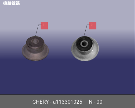 фото Chery/Exeed A11-3301025 Сайлентблок балки моста Chery/Exeed A11-3301025 Сайлентблок балки моста