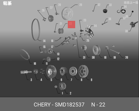 фото Chery/Exeed SMD182537 Ролик промежуточный ремня ГРМ Chery/Exeed SMD182537 Ролик промежуточный ремня ГРМ