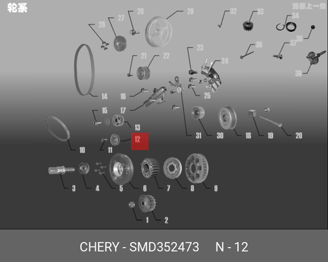 фото Chery/Exeed SMD352473 Ролик натяжной ремня ГРМ Chery/Exeed SMD352473 Ролик натяжной ремня ГРМ