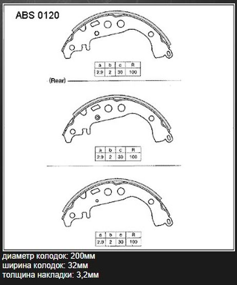 фото Allied Nippon ABS0120 Колодки тормозные барабанные | зад | Allied Nippon ABS0120 Колодки тормозные барабанные | зад |