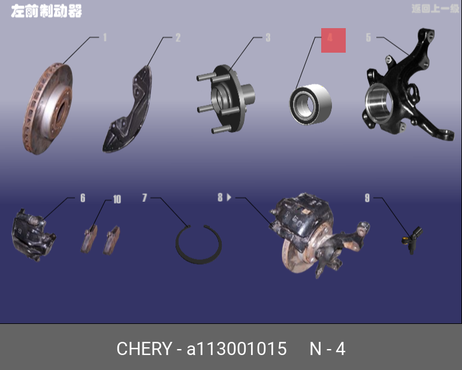 фото Chery/Exeed A11-3001015 Подшипник | перед | Chery/Exeed A11-3001015 Подшипник | перед |
