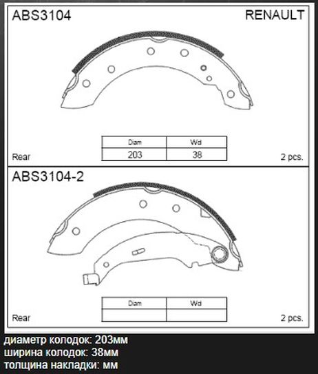 фото Allied Nippon ABS3104 Колодки тормозные барабанные | зад | Allied Nippon ABS3104 Колодки тормозные барабанные | зад |