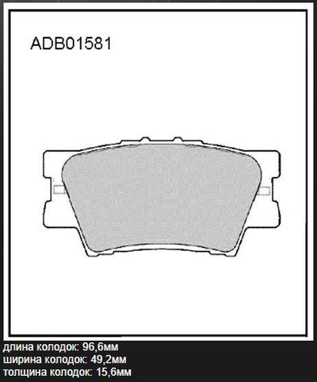 фото Allied Nippon ADB01581 Колодки тормозные дисковые | зад | Allied Nippon ADB01581 Колодки тормозные дисковые | зад |