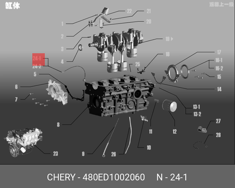фото Chery/Exeed 480ED-1002060 Датчик детонации Chery/Exeed 480ED-1002060 Датчик детонации