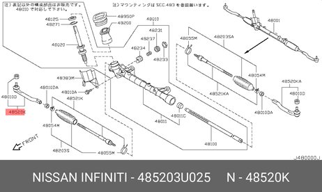 фото Nissan 48520-3U025 Наконечник рулевой тяги | прав | Nissan 48520-3U025 Наконечник рулевой тяги | прав |