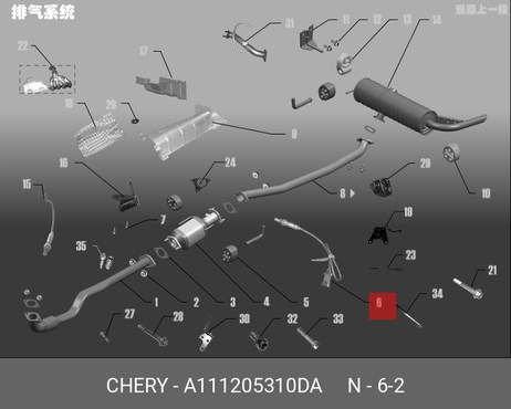 фото Chery/Exeed A11-1205310DA Датчик кислородный Chery/Exeed A11-1205310DA Датчик кислородный
