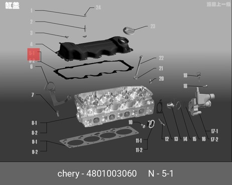 фото Chery/Exeed 480-1003060 Прокладка крышки клапанов Chery/Exeed 480-1003060 Прокладка крышки клапанов