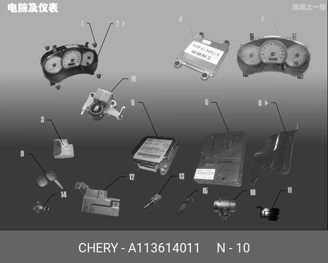 фото Chery/Exeed A11-3614011 Расходомер воздуха Chery/Exeed A11-3614011 Расходомер воздуха