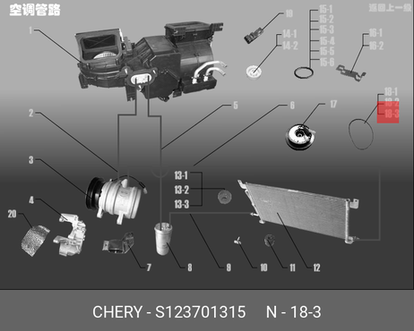фото Chery/Exeed S12-3701315 Ремень поликлиновый Chery/Exeed S12-3701315 Ремень поликлиновый