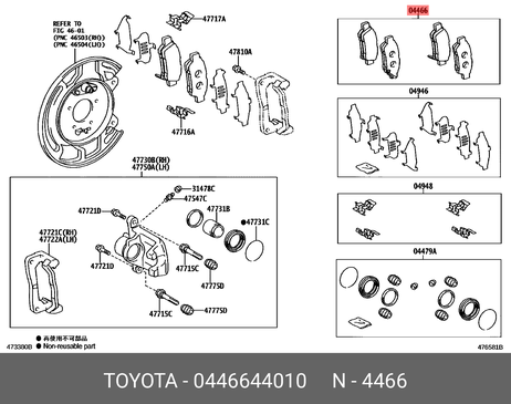 фото Toyota 04466-44010 Колодки тормозные дисковые | зад | Toyota 04466-44010 Колодки тормозные дисковые | зад |