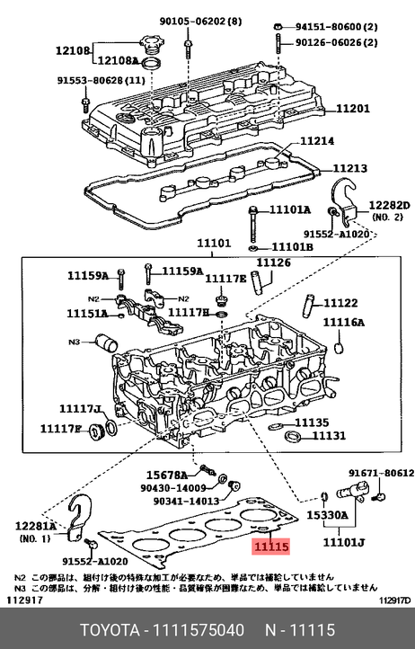 фото Toyota 11115-75040 Прокладка головки блока цилиндров Toyota 11115-75040 Прокладка головки блока цилиндров