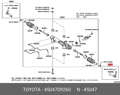 фото Toyota 45047-09260 Наконечник рулевой тяги Toyota 45047-09260 Наконечник рулевой тяги