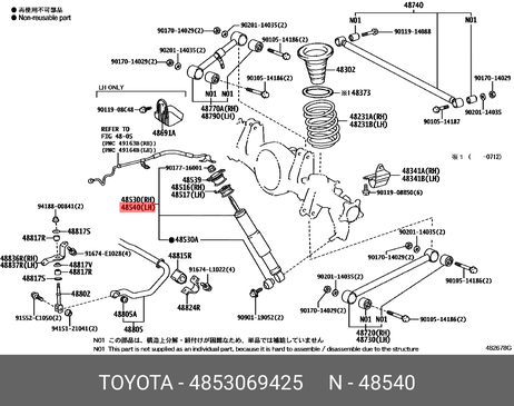 фото Toyota 48530-69425 Амортизатор задний Toyota 48530-69425 Амортизатор задний