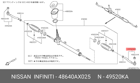 фото Nissan 48640-AX025 Наконечник рулевой тяги | лев | Nissan 48640-AX025 Наконечник рулевой тяги | лев |