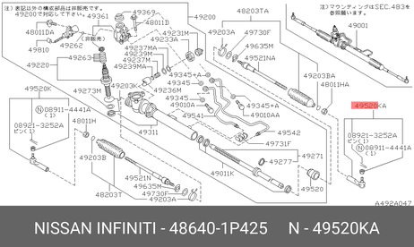 фото Nissan 48640-1P425 Наконечник рулевой тяги Nissan 48640-1P425 Наконечник рулевой тяги