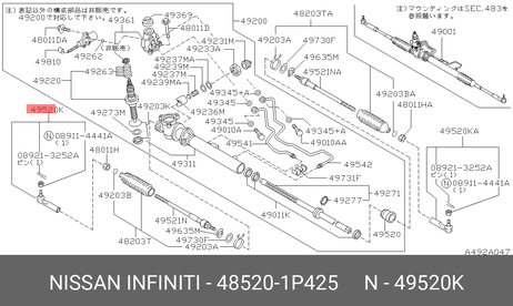 фото Nissan 48520-1P425 Наконечник рулевой тяги Nissan 48520-1P425 Наконечник рулевой тяги
