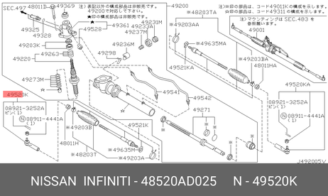 фото Nissan 48520-AD025 Наконечник рулевой тяги | лев | Nissan 48520-AD025 Наконечник рулевой тяги | лев |