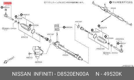 фото Nissan D8520-EN00A Наконечник рулевой тяги | прав | Nissan D8520-EN00A Наконечник рулевой тяги | прав |
