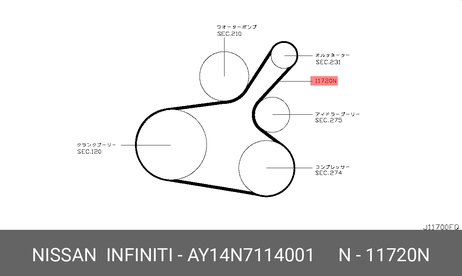 фото Nissan AY14N7114001 Ремень поликлиновый Nissan AY14N7114001 Ремень поликлиновый