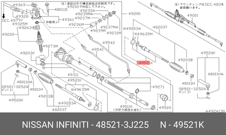 Nissan 48521-3J225 Тяга рулевая | перед |
