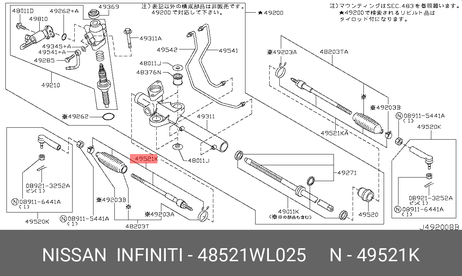 фото Nissan 48521-WL025 Тяга рулевая | перед | Nissan 48521-WL025 Тяга рулевая | перед |