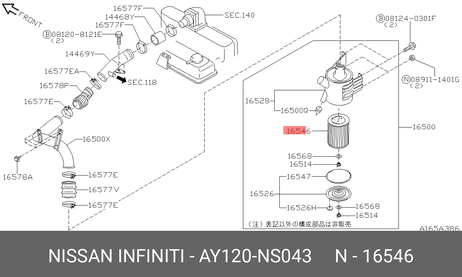 Nissan AY120-NS043 Фильтр воздушный