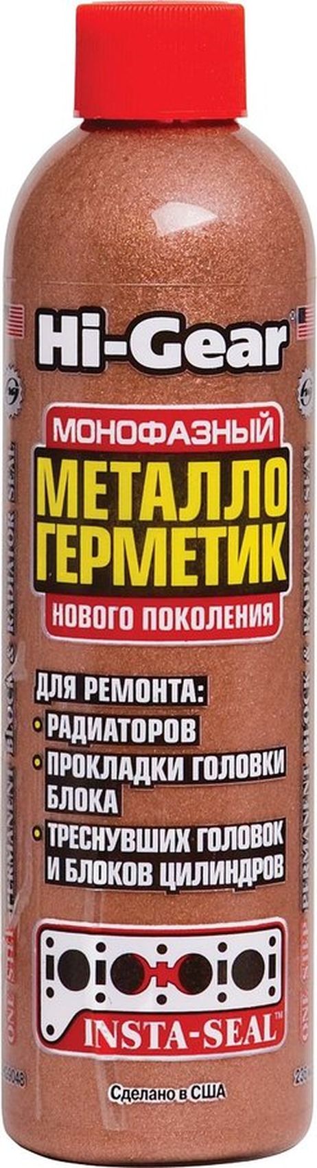 фото Hi-Gear HG9048 Металлогерметик для сложных ремонтов системы охлаждения Hi-Gear HG9048 Металлогерметик для сложных ремонтов системы охлаждения