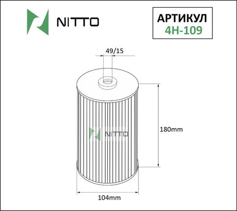 фото Nitto 4H-109 Фильтр масляный Nitto 4H-109 Фильтр масляный