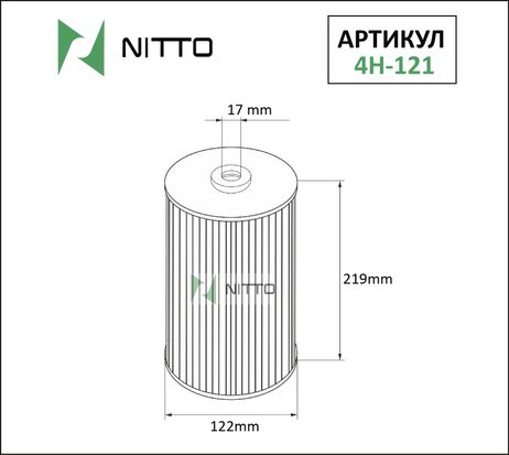 фото Nitto 4H-121 Фильтр масляный Nitto 4H-121 Фильтр масляный