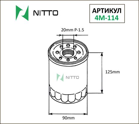 Nitto 4M-114 Фильтр масляный