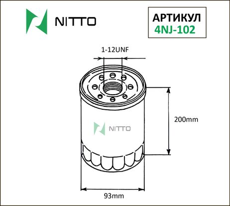 Nitto 4NJ-102 Фильтр масляный