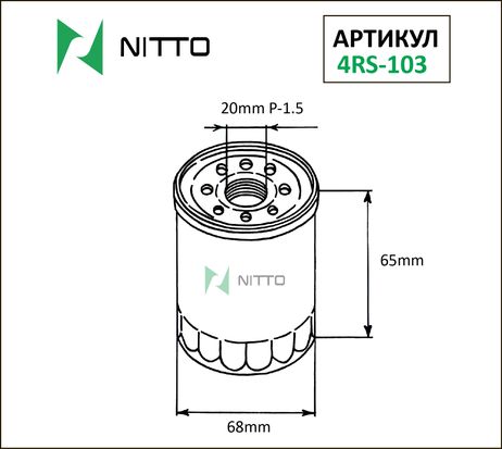 фото Nitto 4RS-103 Фильтр масляный Nitto 4RS-103 Фильтр масляный