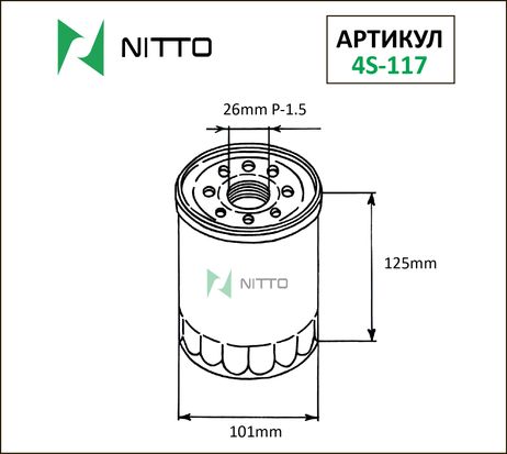 фото Nitto 4S-117 Фильтр масляный Nitto 4S-117 Фильтр масляный