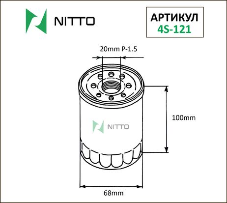Nitto 4S-121 Фильтр масляный