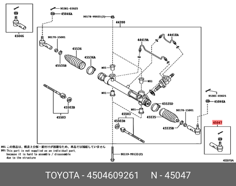 фото Toyota 45046-09261 Наконечник рулевой тяги | прав/лев | Toyota 45046-09261 Наконечник рулевой тяги | прав/лев |