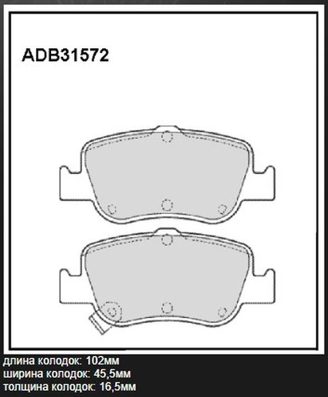 фото Allied Nippon ADB31572 Колодки тормозные дисковые | зад | Allied Nippon ADB31572 Колодки тормозные дисковые | зад |