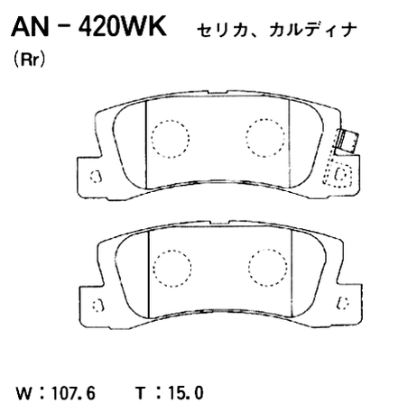 фото Akebono AN-420WK Колодки тормозные дисковые | зад | Akebono AN-420WK Колодки тормозные дисковые | зад |