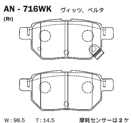 фото Akebono AN-716WK Колодки тормозные дисковые | зад | Akebono AN-716WK Колодки тормозные дисковые | зад |
