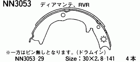 фото Akebono NN3053 Колодки тормозные барабанные Akebono NN3053 Колодки тормозные барабанные