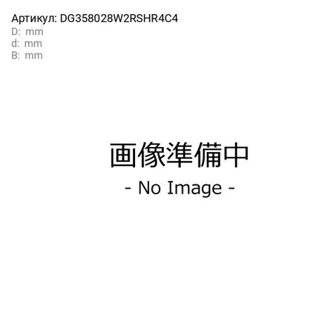 фото Koyo DG358028W2RSHR4C4 Снят, замена dg358028w2rsc4 Подшипник ступицы колеса | зад прав/лев | Koyo DG358028W2RSHR4C4 Снят, замена dg358028w2rsc4 Подшипник ступицы колеса | зад прав/лев |