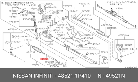 фото Nissan 48521-1P410 Тяга рулевая Nissan 48521-1P410 Тяга рулевая