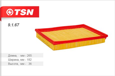 фото TSN 9.1.67 Фильтр воздушный TSN 9.1.67 Фильтр воздушный