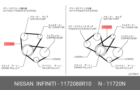 фото Nissan 11720-88R10 Ремень поликлиновый Nissan 11720-88R10 Ремень поликлиновый