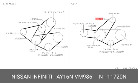 фото Nissan AY16N-VM986 Ремень клиновый Nissan AY16N-VM986 Ремень клиновый