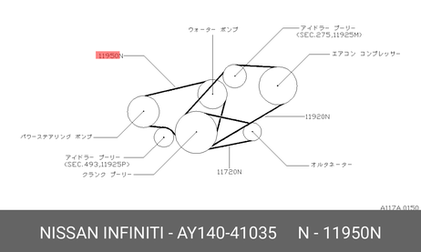 фото Nissan AY140-41035 Ремень поликлиновый Nissan AY140-41035 Ремень поликлиновый