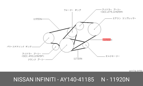 фото Nissan AY140-41185 Ремень поликлиновый Nissan AY140-41185 Ремень поликлиновый