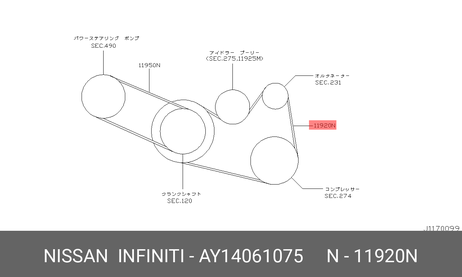 фото Nissan AY140-61075 Ремень поликлиновый Nissan AY140-61075 Ремень поликлиновый