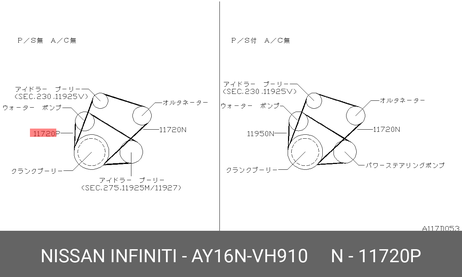 фото Nissan AY16N-VH910 Ремень клиновый Nissan AY16N-VH910 Ремень клиновый