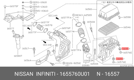 фото Nissan 16557-60U01 уплотнение возд фильтра Nissan 16557-60U01 уплотнение возд фильтра